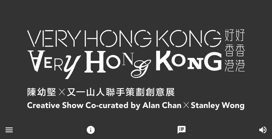 Webby Award Winner - Very Hong Kong Very Hong Kong
