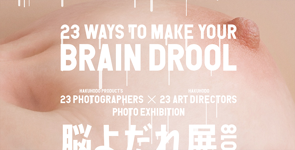 Honoree - PHOTO EXHIBITION “BRAIN DROOL 2018”