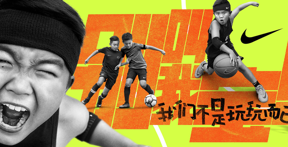 Nominee - Nike – Don’t Call Me Precious