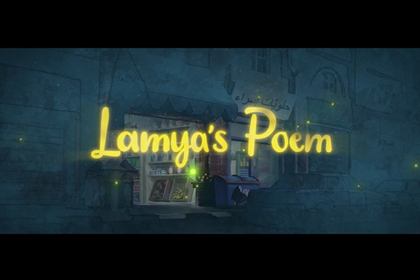 Lamya's Poem by Unity Productions Foundation
