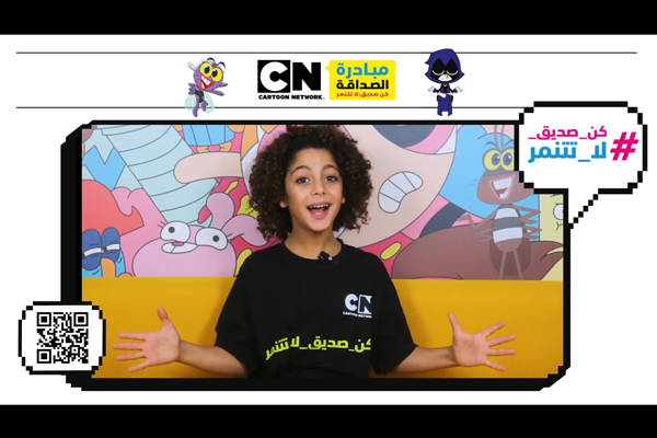 Cartoon Network's Buddy Network : Be a Buddy Not a Bully by Warner Bros Discovery/ Cartoon Network