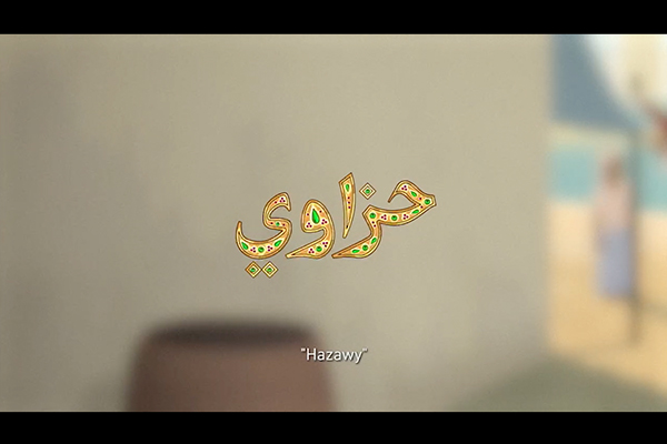 HAZAWY: Tales from Qatari Folklore by THE FILM HOUSE