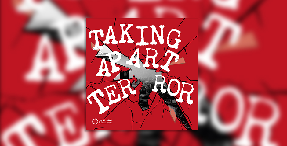 Screenshot of the entry for Taking Apart Terror